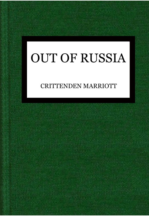 За пределами России