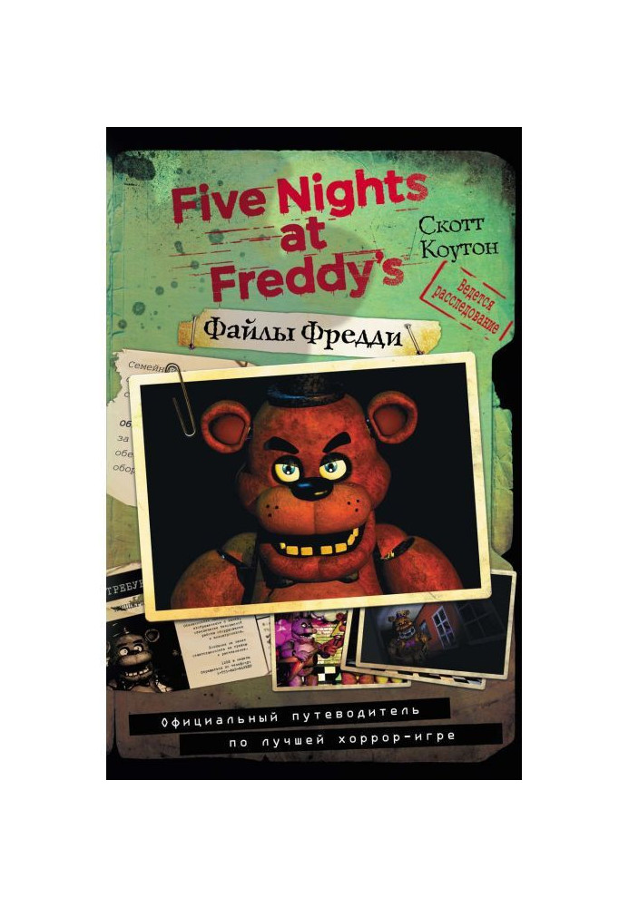 Files of Freddy