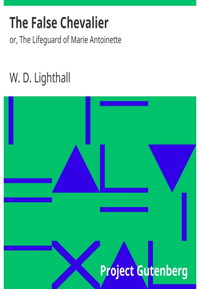 Фальшивий шевальє або Рятувальник Марії Антуанетти