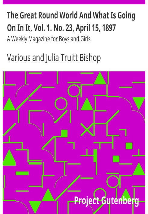 Большой круглый мир и что в нем происходит, Том. 1. № 23, 15 апреля 1897 г. Еженедельный журнал для мальчиков и девочек.