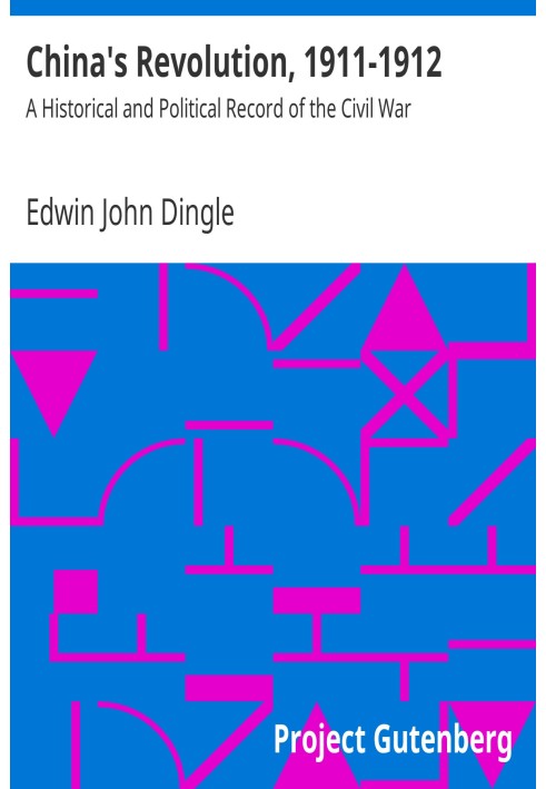 Китайская революция 1911-1912 годов: исторический и политический отчет о гражданской войне