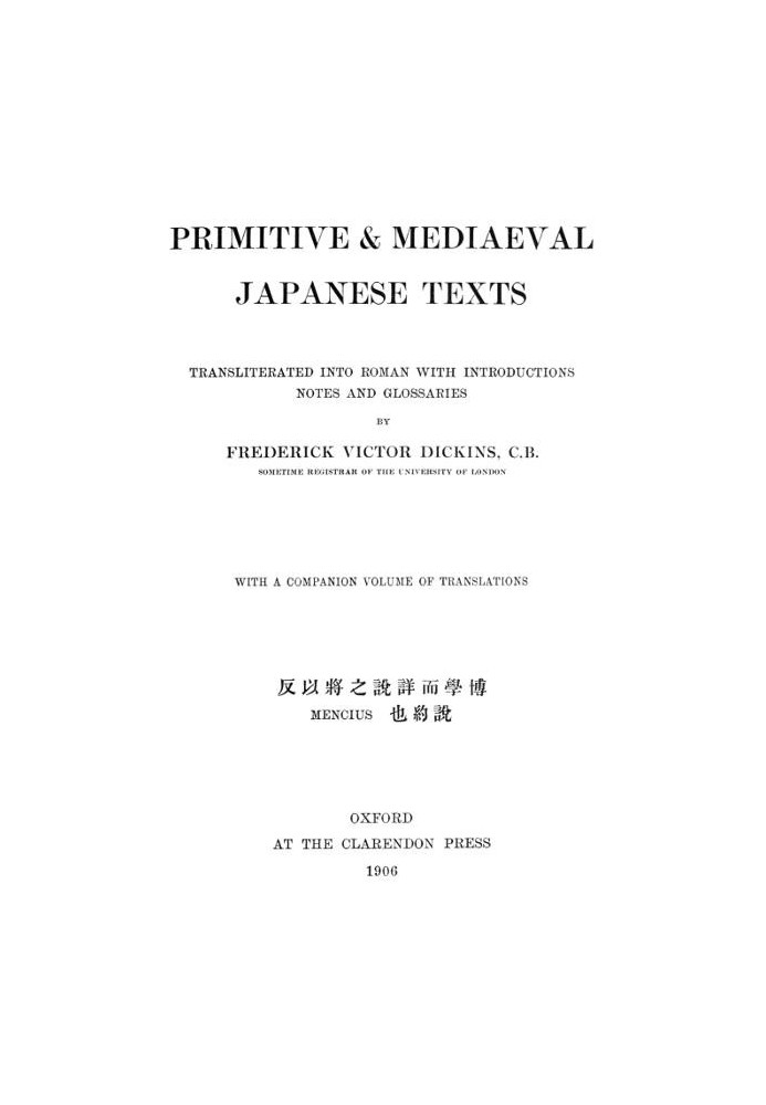 Primitive & Mediaeval Japanese Texts Transliterated into Roman with introductions, notes and glossaries