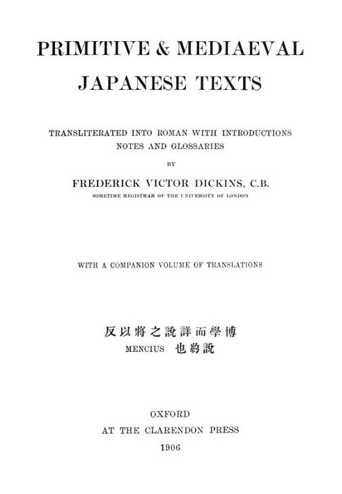 Primitive & Mediaeval Japanese Texts Transliterated into Roman with introductions, notes and glossaries