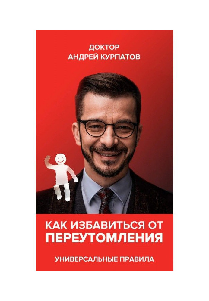 Як позбавитися від перевтоми. Універсальні правила