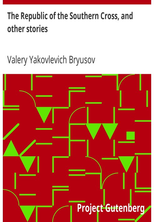 Республіка Південного Хреста та інші історії
