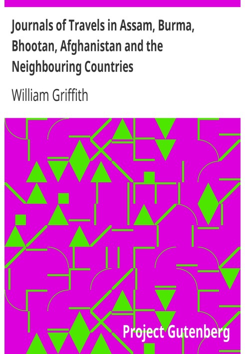 Журналы путешествий по Ассаму, Бирме, Бутану, Афганистану и соседним странам