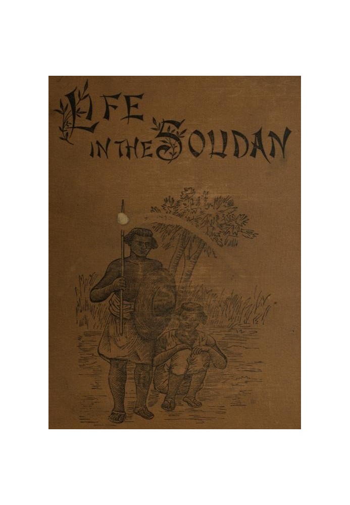 Життя в Судані. Пригоди серед племен і подорожі Єгиптом, 1881 і 1882 роки