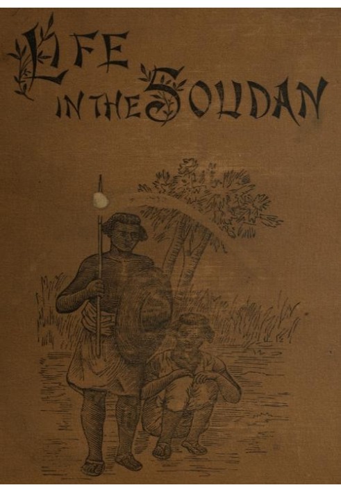 Життя в Судані. Пригоди серед племен і подорожі Єгиптом, 1881 і 1882 роки