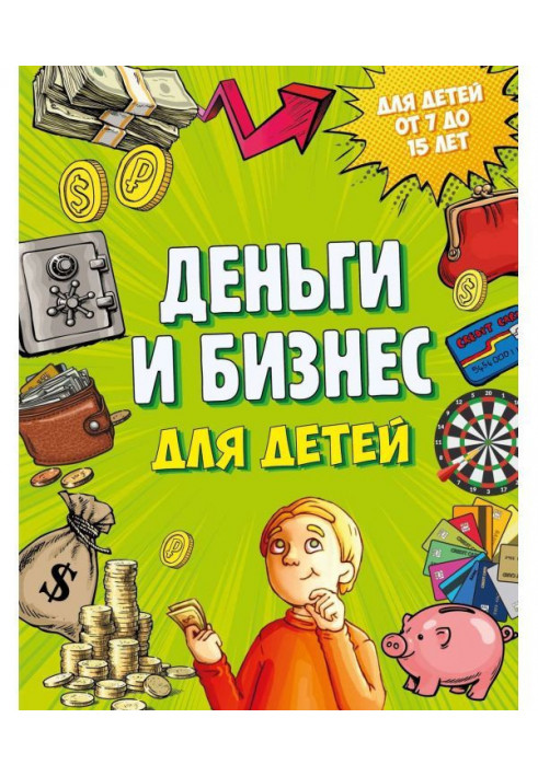 Money and business for children