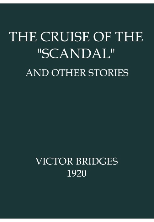 Круїз «Скандал» та інші історії