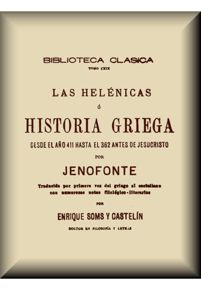 Еллінський або грецька історія від 411 до 362 року до н.е