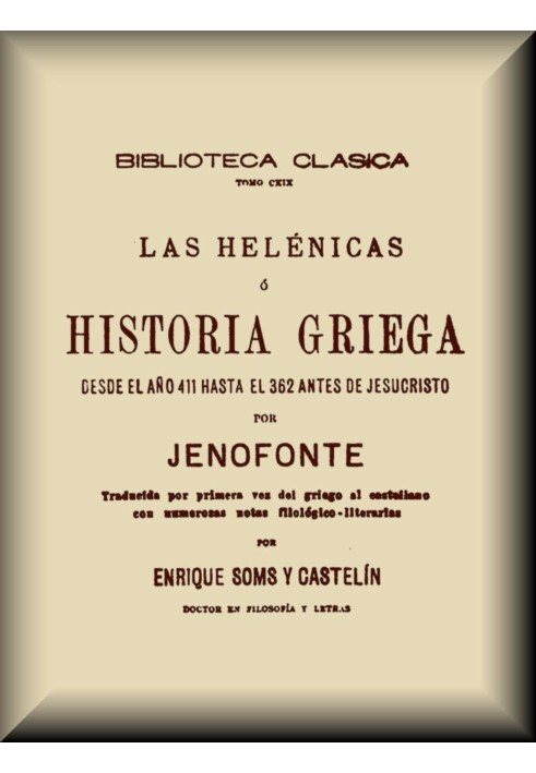 Еллінський або грецька історія від 411 до 362 року до н.е