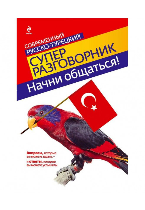 Begin to communicate! Modern Russian-Turkish superphrase-book