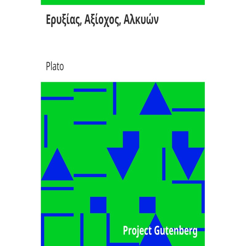 Eryxias, Axiochos, Alcyon