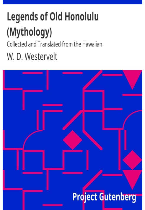 Легенди старого Гонолулу (міфологія), зібрані та перекладені з гавайської