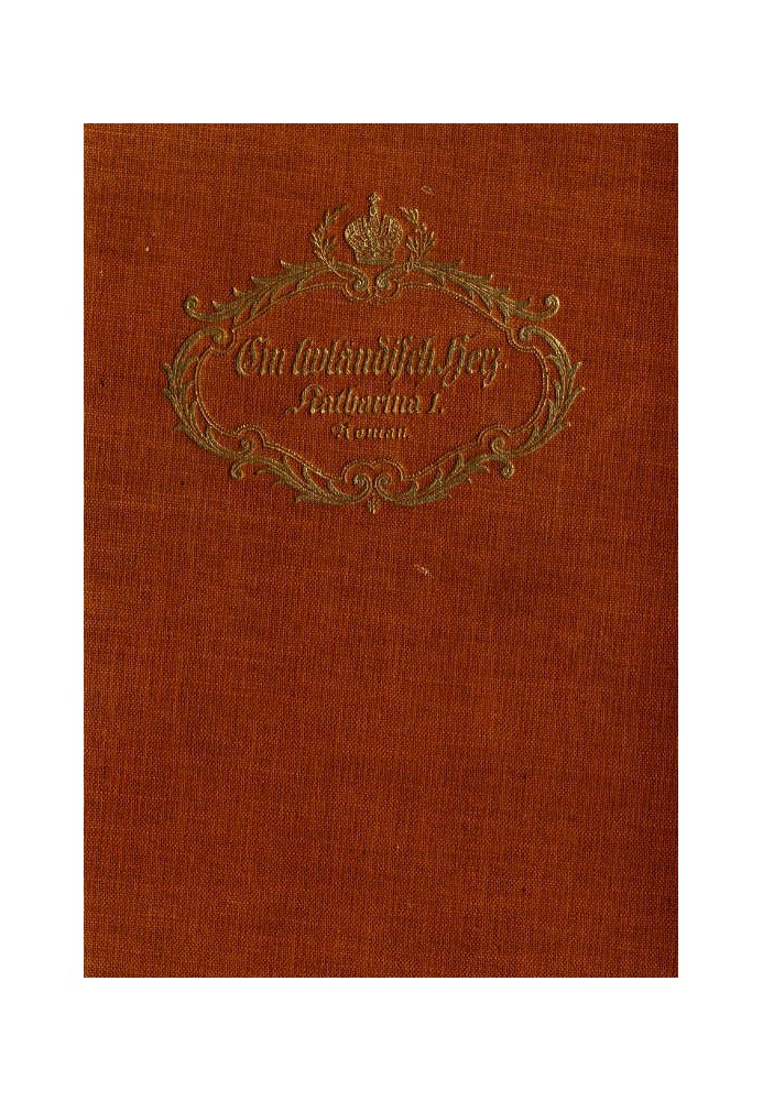 «Лівонське серце»: Катерина I з Росії; історичний роман