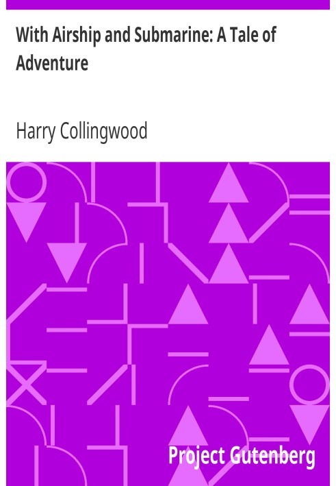 З дирижаблем і підводним човном: повість про пригоди