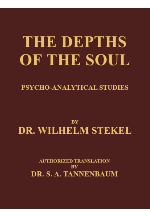 Глибини душі: Психоаналітичні дослідження
