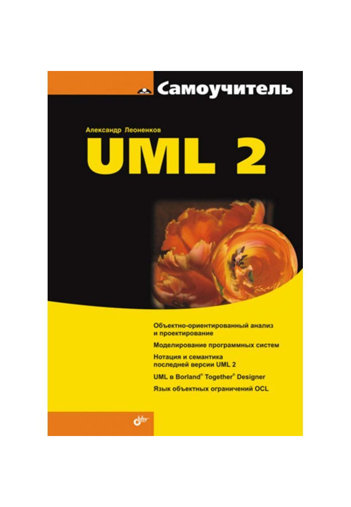 Manual for self-tuition of UML 2