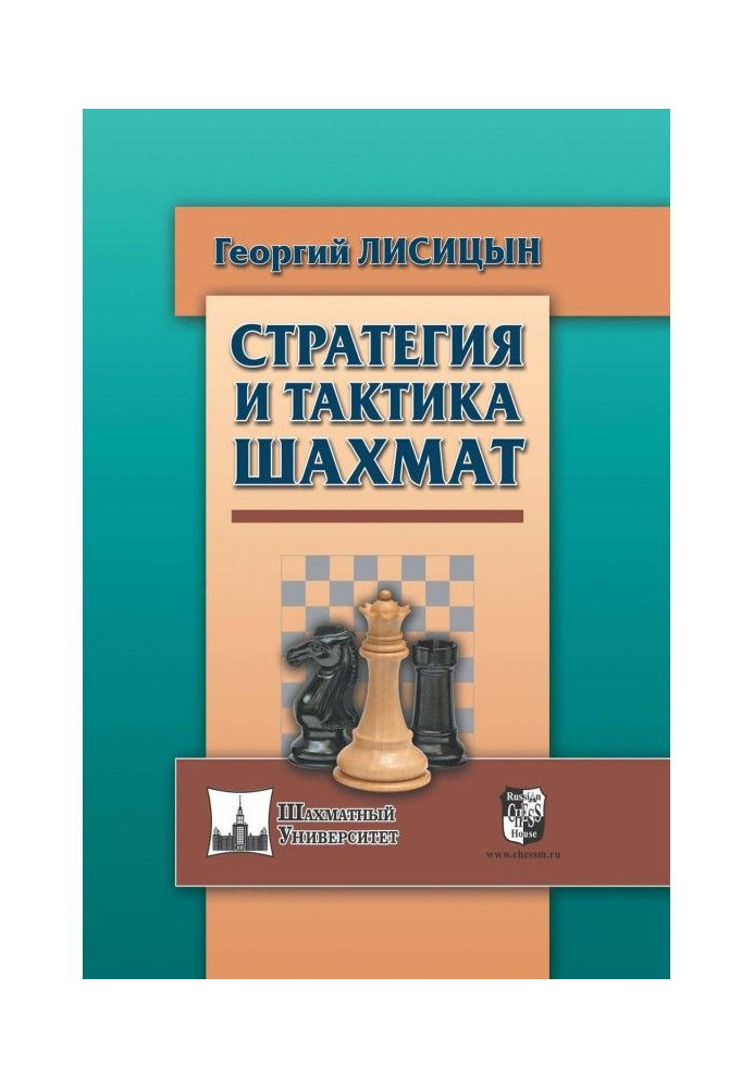 Strategy and tactics of chess