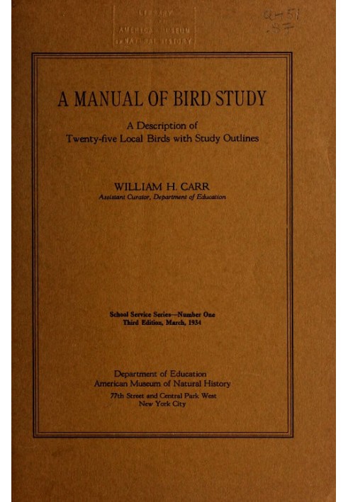 Руководство по изучению птиц. Описание двадцати пяти местных птиц с вариантами исследования.