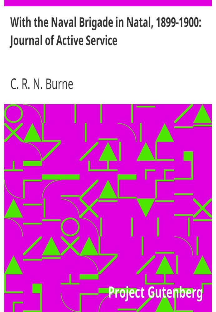 З військово-морською бригадою в Наталі, 1899-1900 рр.: журнал активної служби
