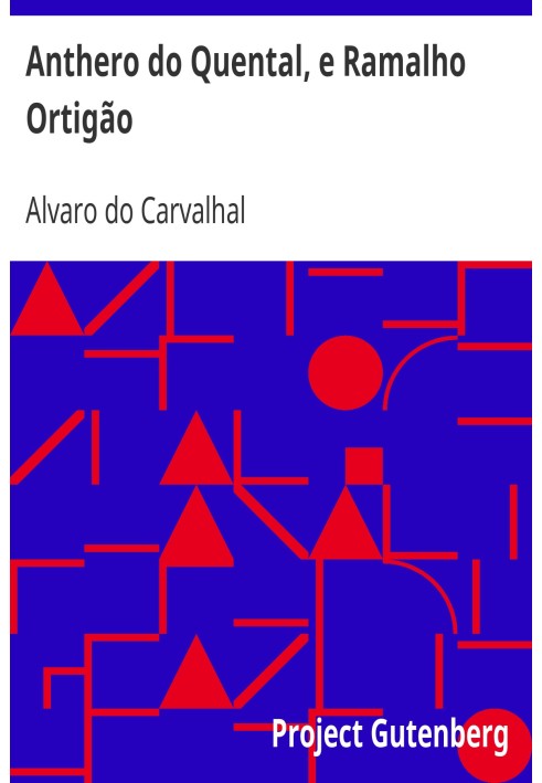 Anthero do Quental і Ramalho Ortigão