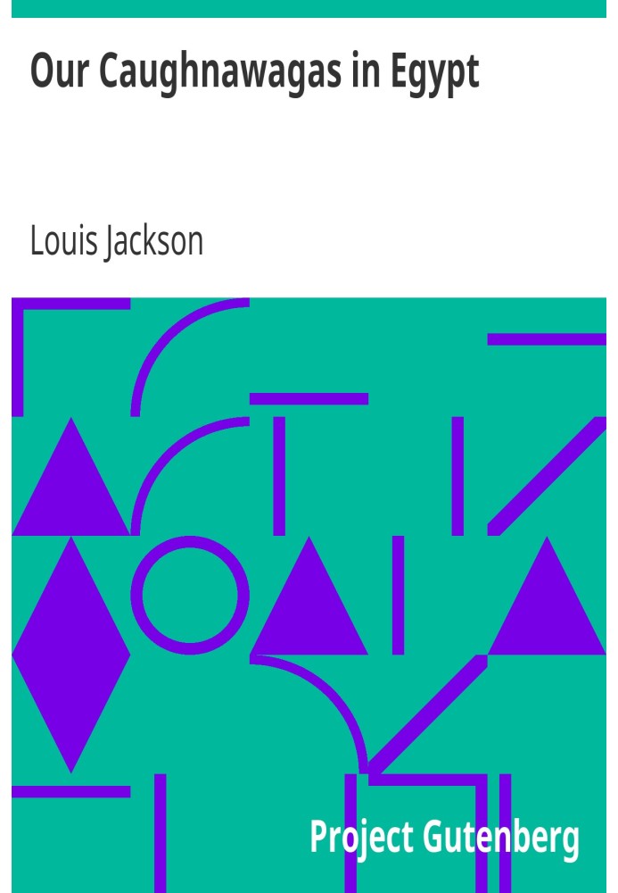 «Наш Конавагас в Египте» — рассказ о том, что увидел и совершил отряд североамериканских индейских путешественников, которые воз