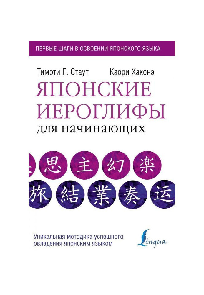 Японські ієрогліфи для початківців