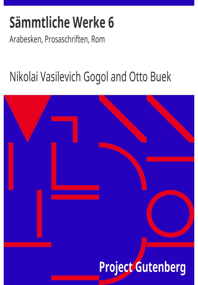 Полное собрание сочинений 6: Арабески, прозаические произведения, Рим.