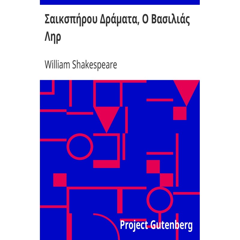 Shakespeare's Plays, King Lear