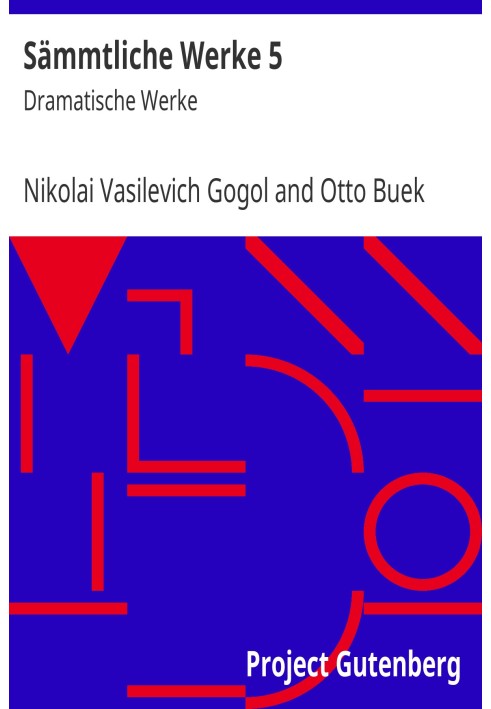 Повне зібрання творів 5: Драматичні твори