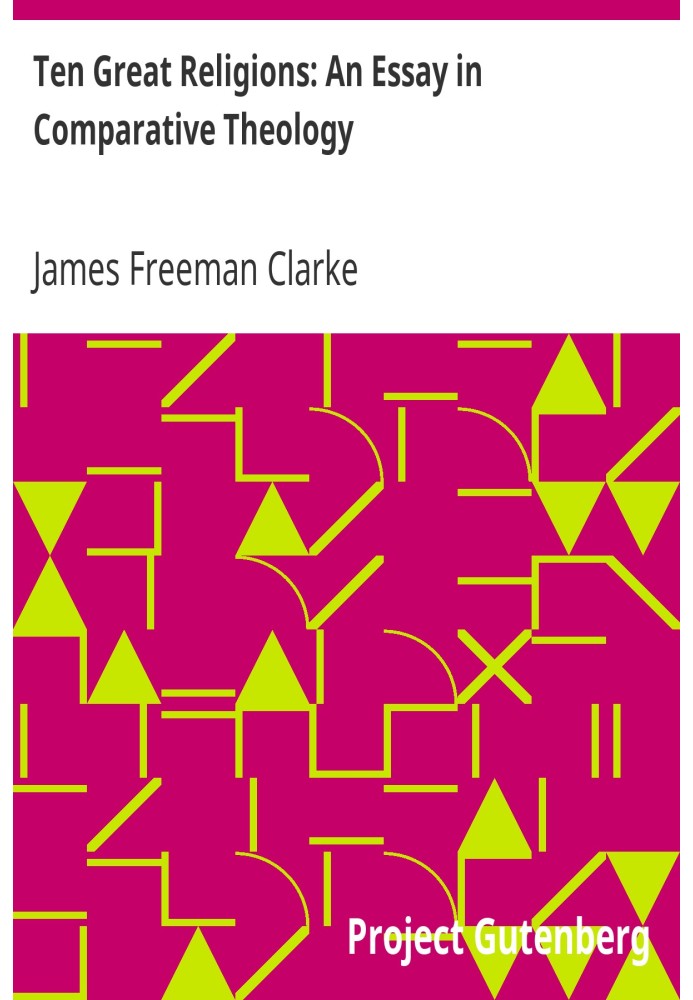 Десять великих релігій: есе з порівняльного богослов'я