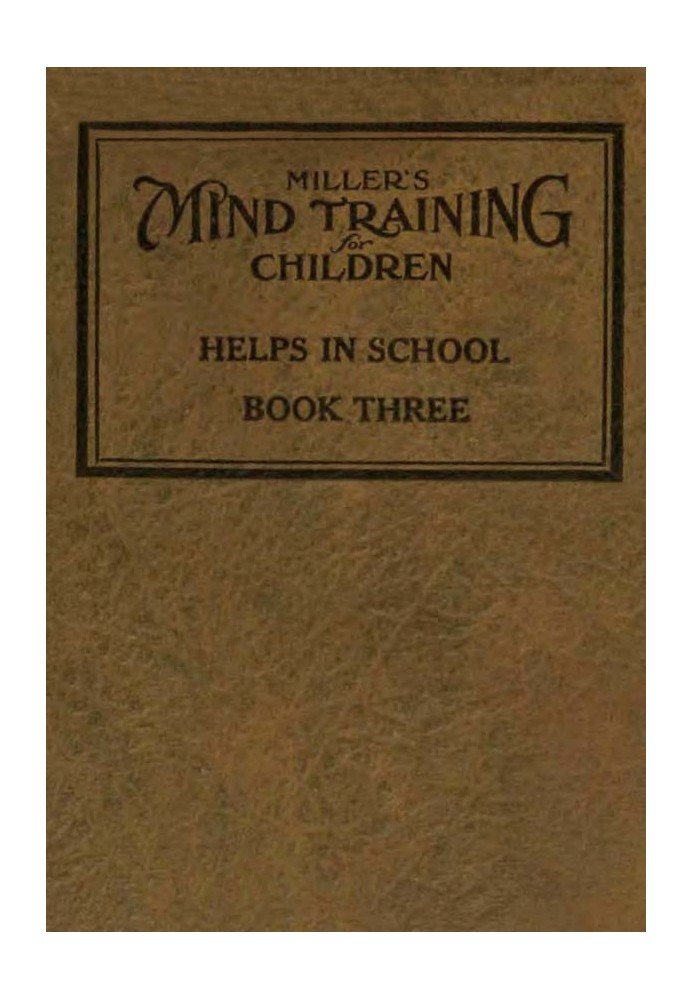 Тренування розуму Міллера для дітей. Книга 3 (з 3) Практичний тренінг для успішного життя; Розвиваючі ігри, що тренують почуття