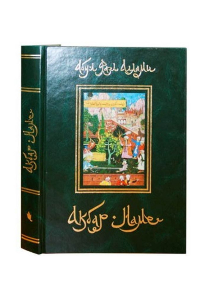 Akbar-name. Book 1