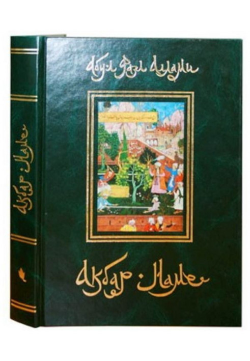 Akbar-name. Book 1