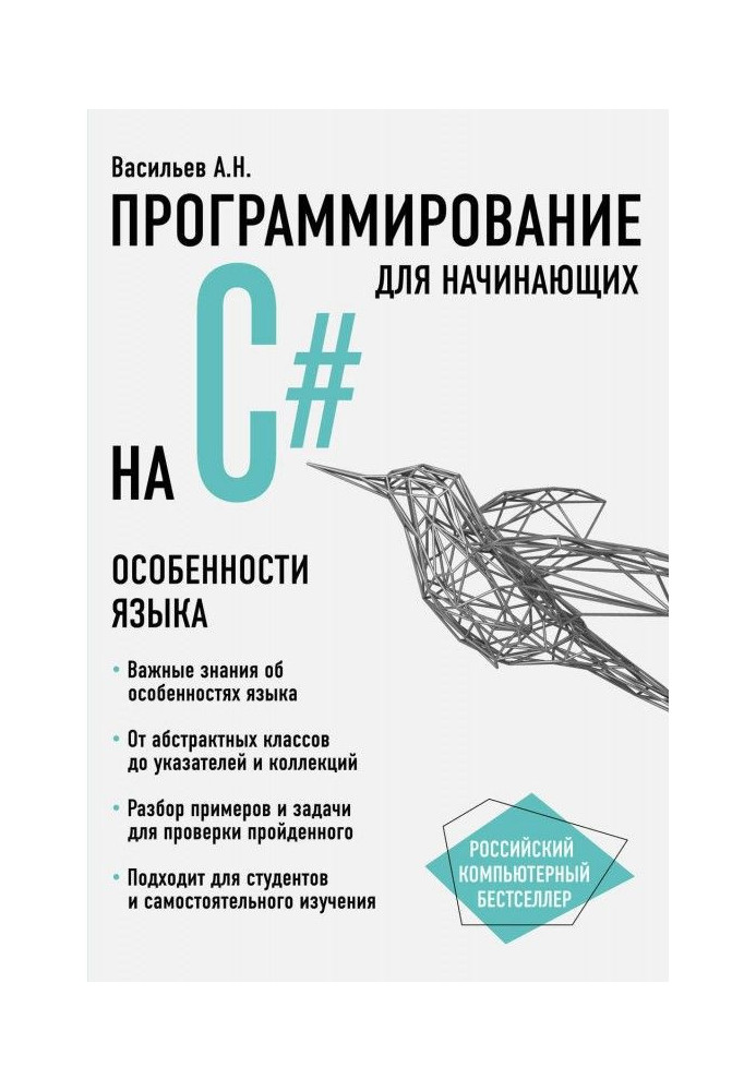 Програмування на З для початківців. Особливості мови