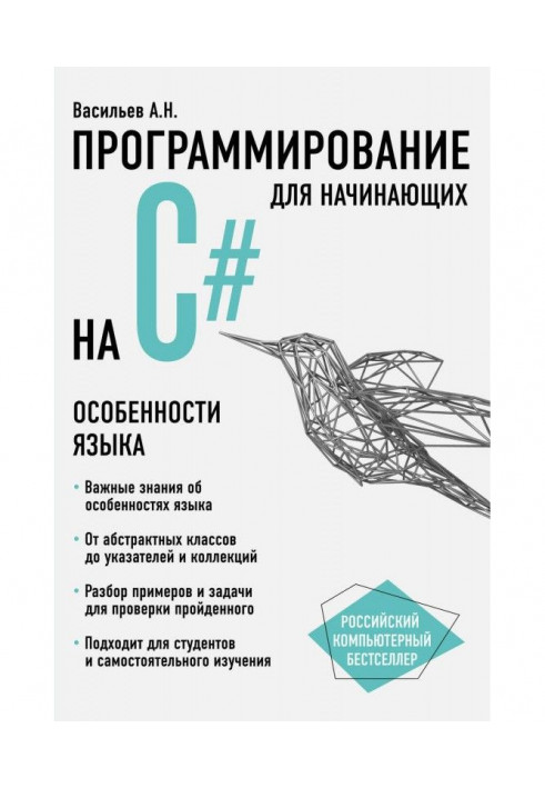 Програмування на З для початківців. Особливості мови