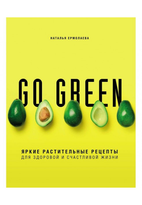 Go green. Bright vegetable recipes for healthy and happy life