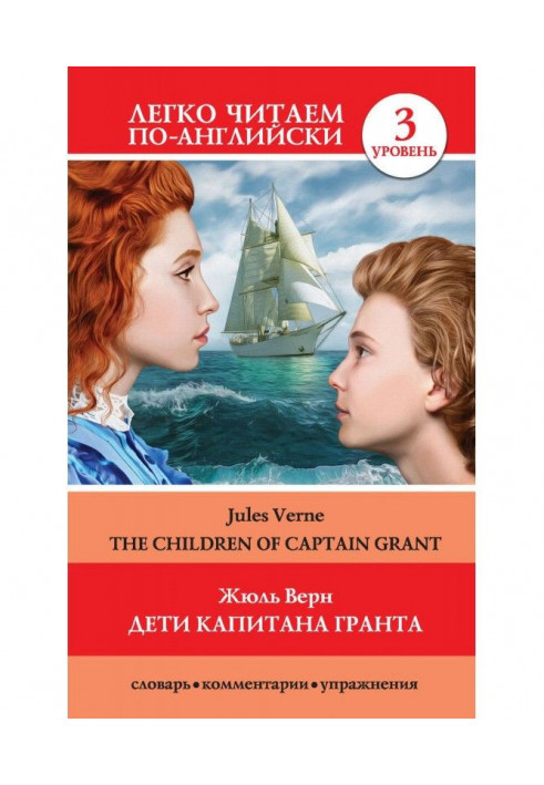 Children of captain of Underback / The Children of Captain Grant