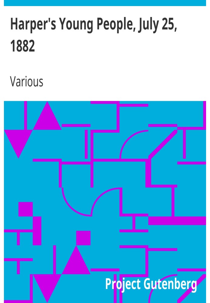 «Молодые люди Харпера», 25 июля 1882 г., иллюстрированный еженедельник.