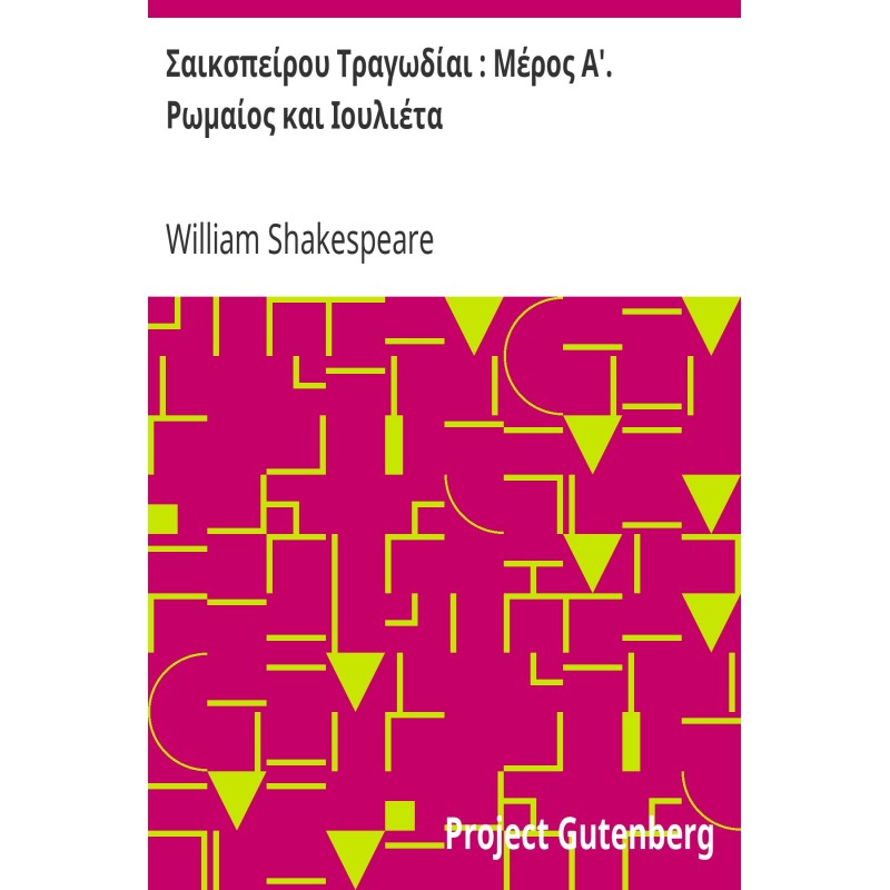 Shakespeare's Tragedies:...