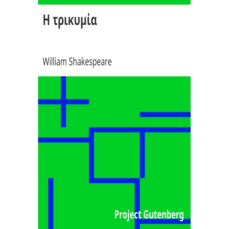 The Tempest