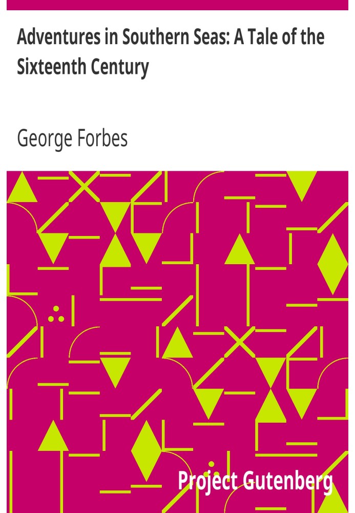 Пригоди в південних морях: Повість шістнадцятого століття