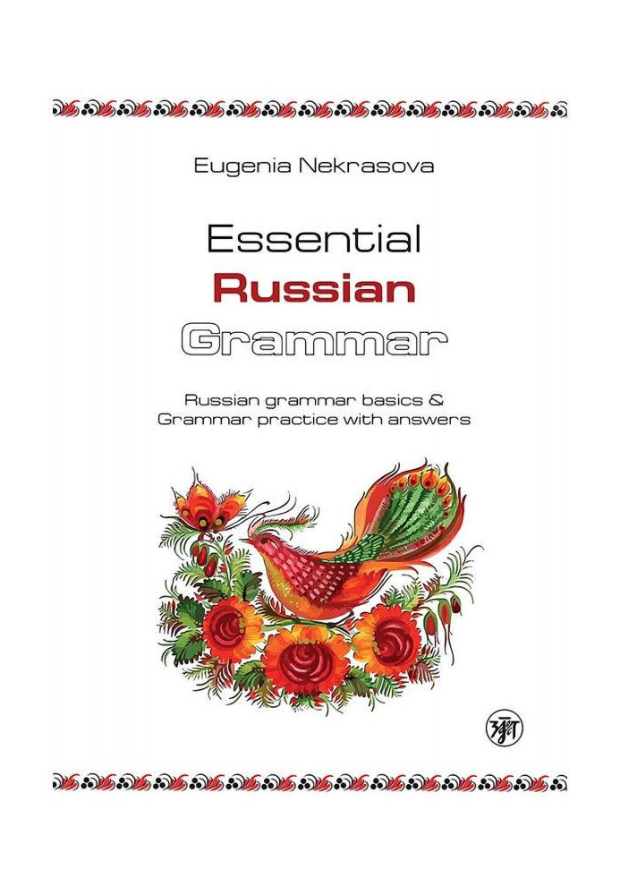 Essential Russian Grammar. Російський grammar basics amp| Grammar practice with answers (Практична граматика ру...