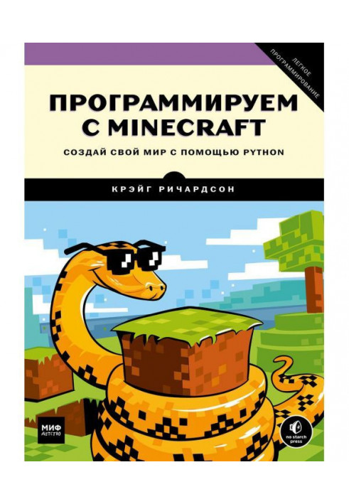 We program with Minecraft. Create the world by means of Python