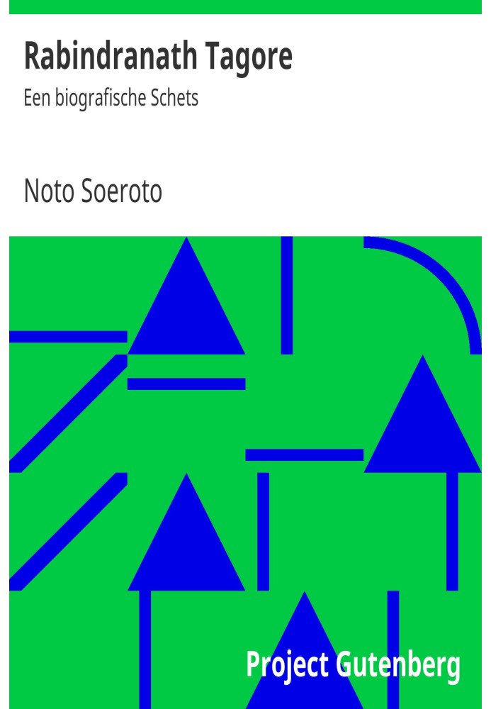 Рабіндранат Тагор: Біографічний нарис
