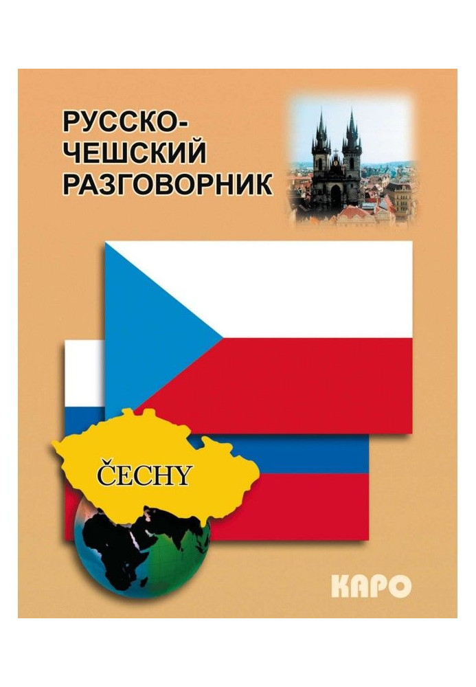 Russian-Czech phrase-book