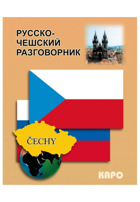 Russian-Czech phrase-book