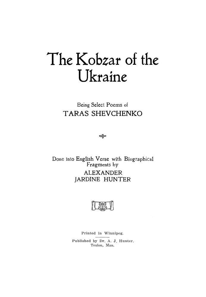 The Kobzar of the Ukraine Being select poems of Taras Shevchenko done into English verse with biographical fragments by Alexande